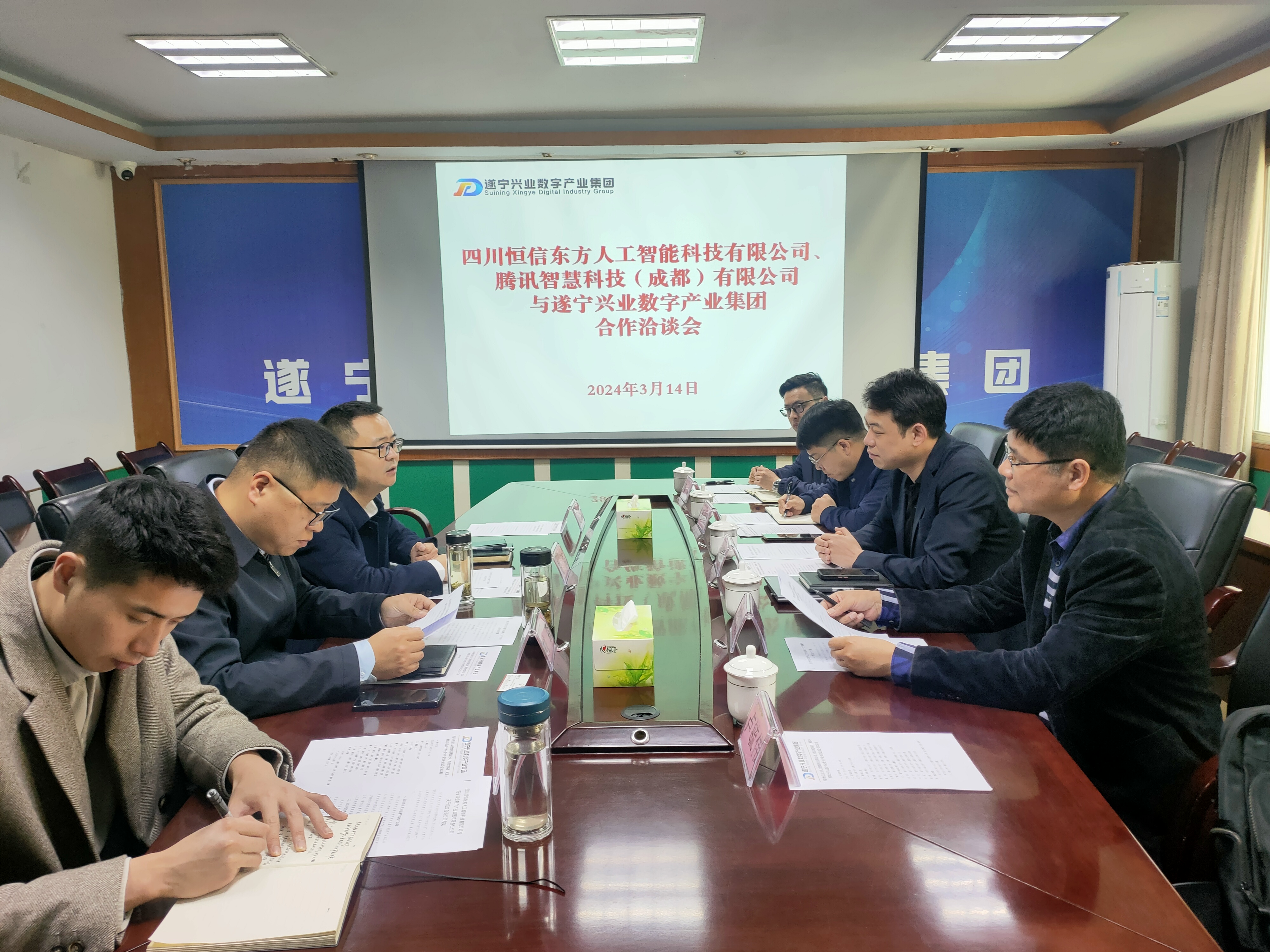 數產集團 數產集團