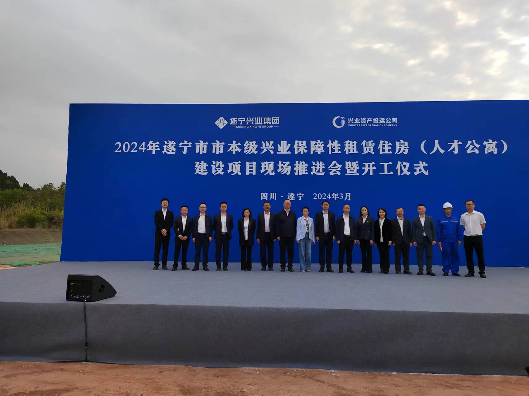 資產投運公司 資產投運公司